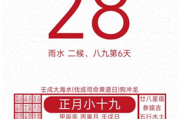 2025年4月黄道吉日，日历2024年黄道吉日