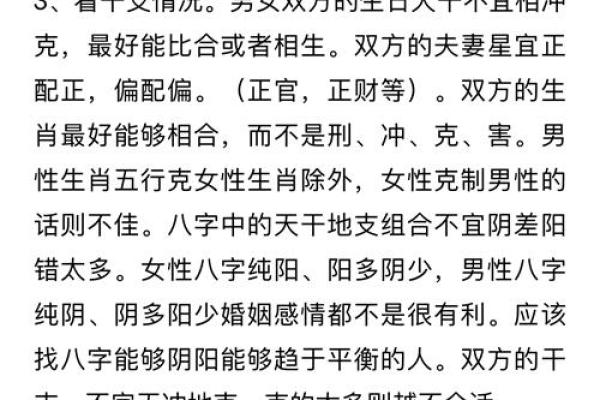 怎么看俩人八字合不合婚，怎么可以看两个人的八字合不合婚