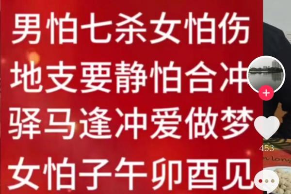 看八字合婚，看八字合婚准吗