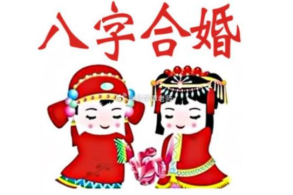 八字合婚真的准吗，八字合婚到底可不可信