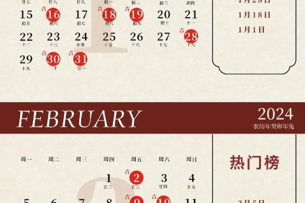 本月的黄道吉日查询，本月的黄道吉日查询本来十三号是多少号