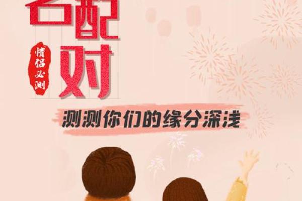 姓名与婚姻免费测试，姓名和婚姻测试