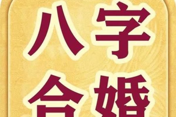 生日配对姻缘测试，情侣生辰八字算命配对