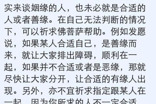 求姻缘最有效的方法，求姻缘一般怎么说