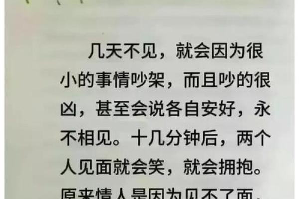 最准的夫妻姓名缘分测姻缘，名字测夫妻缘