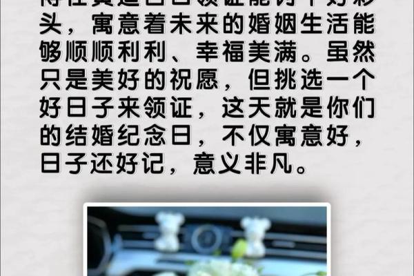 2025年9月领证黄道吉日，2025年9月领证黄道吉日是哪天