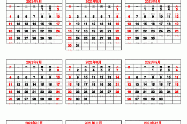 2025年九月份黄道吉日查询，2025年9月20日农历是多少