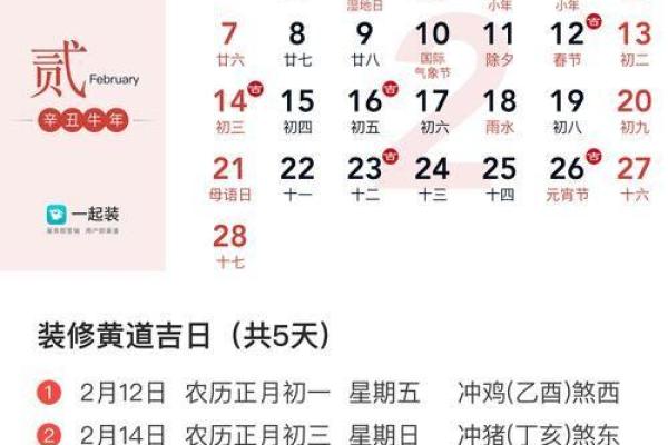 23年结婚黄道吉日，23年结婚黄道吉日有哪些