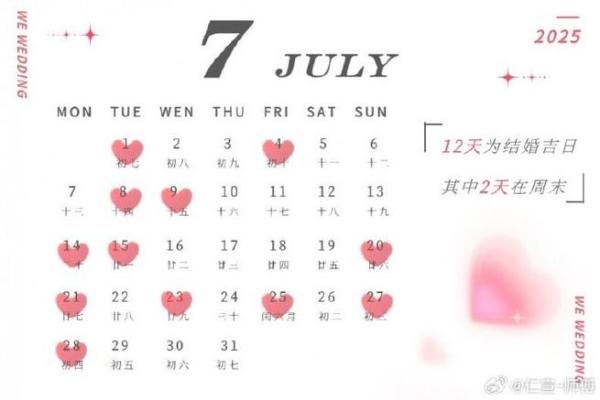 23年结婚黄道吉日，23年结婚黄道吉日有哪些