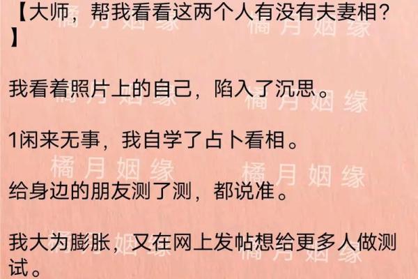 姻缘姓名测算免费，名字姻缘测试免费