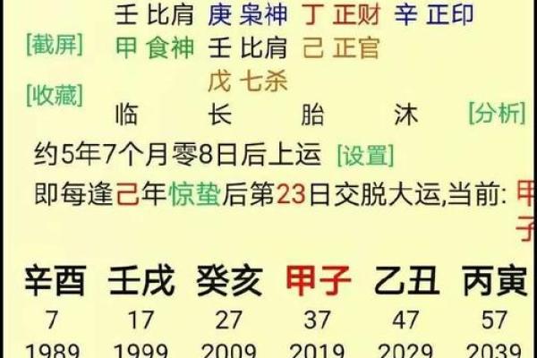 八字合婚免费查询，算命最详细最准的免费网