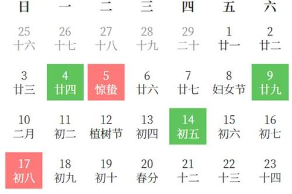 3月16日黄道吉日查询，2024年3月16日黄道吉日查询