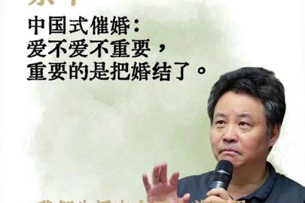 爱情与婚姻，中国式爱情与婚姻
