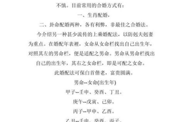 合婚八字怎么看合不合，算两个人的生辰八字合不合