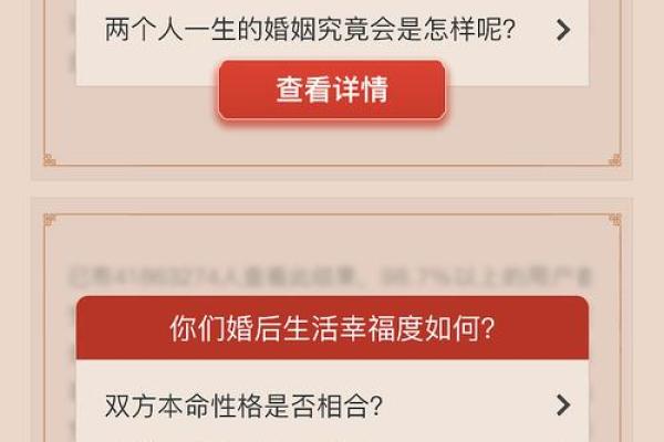 八字合婚关系，八字合婚问题