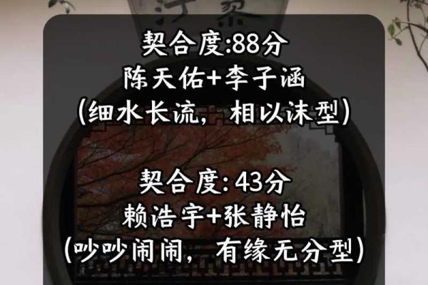 姓名缘分配对，姓名缘分配对_姓名配对爱情测试_姓名缘分测试两人关系