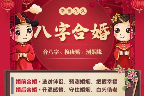 八字合婚解析，八字合婚速查表(珍藏版)