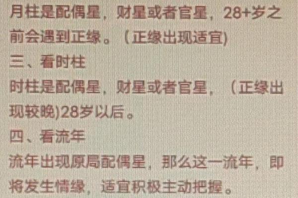 免费测两人八字合婚日期，免费测姻缘不付费