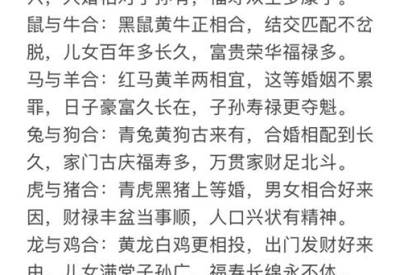 婚姻合不合看属相还是看八字，婚姻合适不合适看四点