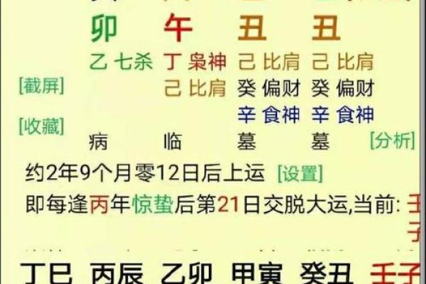 八字合婚案例，八字合婚速查表 珍藏版(2)