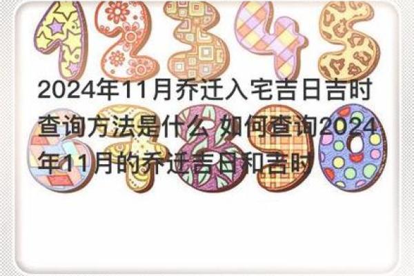 11月搬家入宅黄道吉日2025，11月搬家黄道吉日查询2020年老黄历搬家好曰子