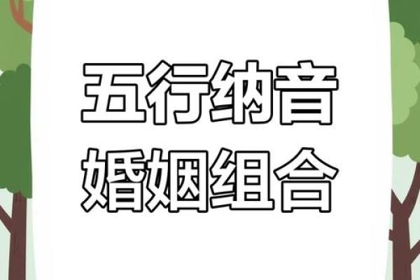 合婚八字怎么看，合婚八字怎么看财运