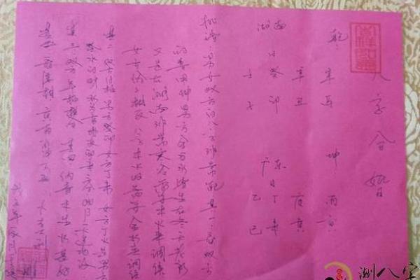八字合婚点数解释，八字合婚基础知识