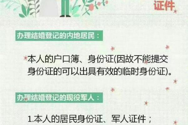 结婚怎么选吉日，结婚选吉日子方法