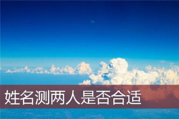 免费姓名测试婚姻，姓名测试姻缘婚姻