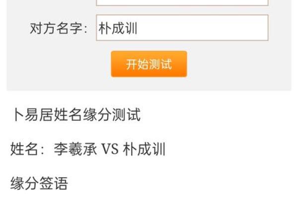 姓名配对免费测试两人关系，姓名配对免费测试两人缘分