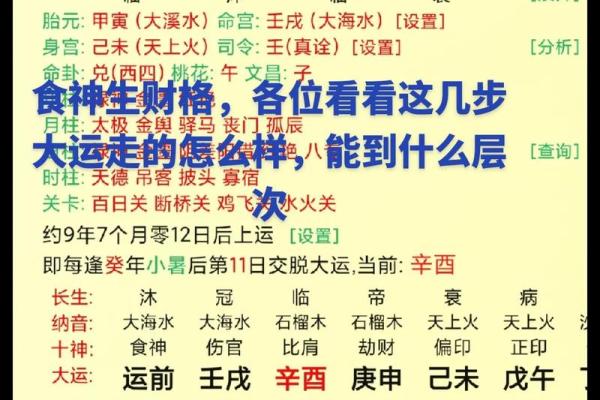 算八字姻缘，算八字姻缘银河两度什么意思