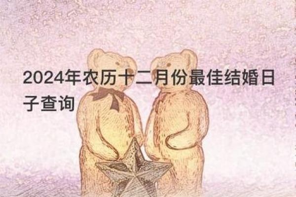 2024年四月份结婚黄道吉日，2024年四月份结婚黄道吉日查询