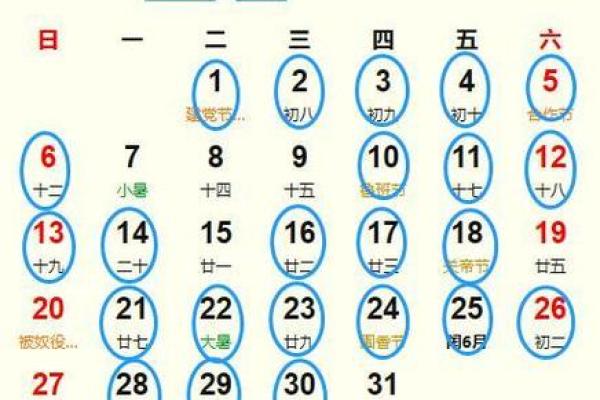 2025年吉日，万年历老黄历看2025年吉日