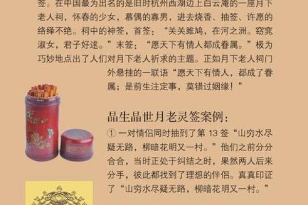 第八十九签上签求解姻缘，第八十九签大吉