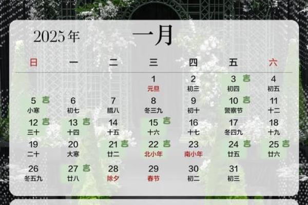 腊月结婚有哪些好日子，腊月结婚的好日子有哪些2025年1月