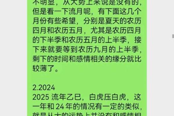 查婚姻八字合不合，免费查自己的姻缘