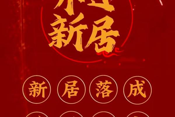 2024年巨蟹座5月份乔迁好吉日分享[乔迁吉日一分钟了解！]