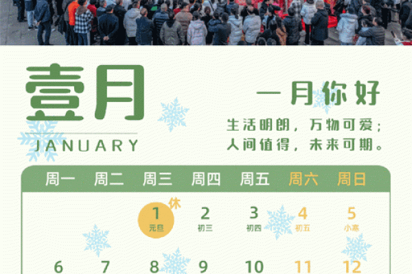 2025年3月动土最好吉日是哪天 2025年3月日历表
