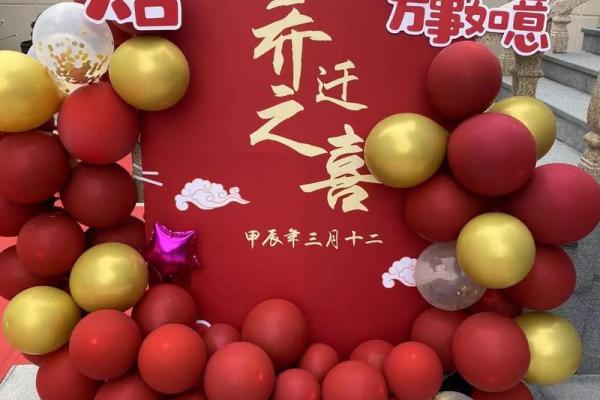 2024年5月份生肖狗乔迁好吉日分享[乔迁吉日一分钟了解！]