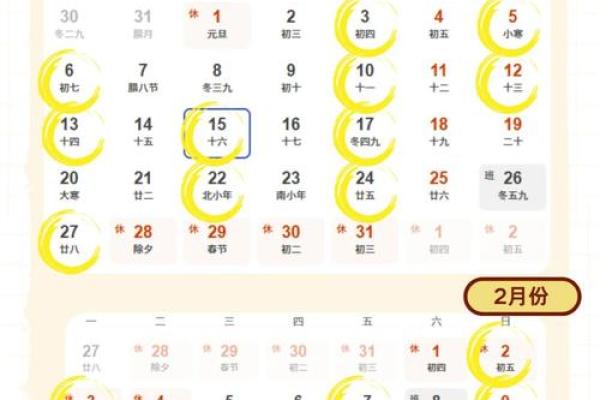 2025年1月农历正月动土新居吉日 2025年1月农历正月动土新居吉日有哪些
