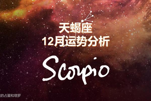 2020年天蝎座7月份最佳开业吉日大全_天蝎座7月份运势2021年星座屋
