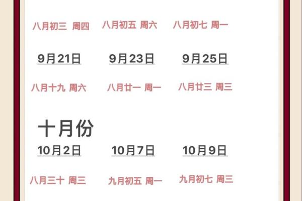 2024年射手座5月份适合乔迁的择吉日