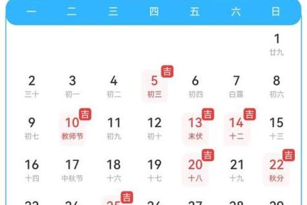 2025年1月免费算动土吉日_2022年动土吉日