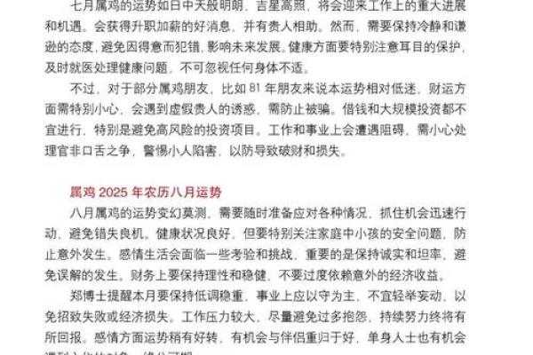 2025年生肖鸡理发吉日推荐_2025年生肖鸡理发吉日推荐2025年最旺理发日子指南