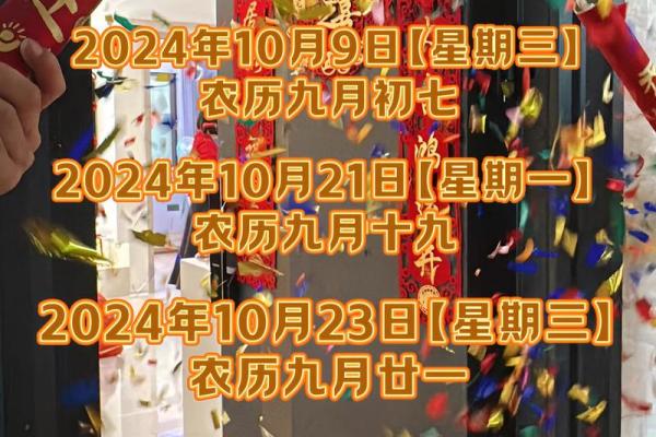 2024年5月份属猪乔迁黄道吉日有哪几天[乔迁吉日一分钟了解！]
