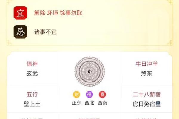 2025年1月动土新居的黄道吉日查询_2025年属蛇动土新居吉日查询2025年1月最旺动土日子选择