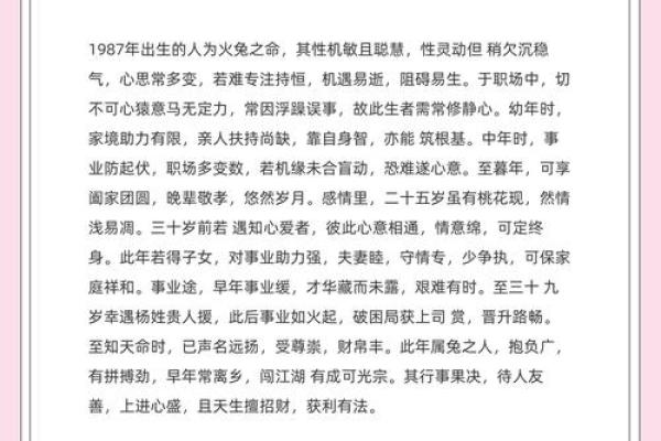 2025年1月份属兔的人动土吉日精选_属兔的在2025年的运势好不好呢