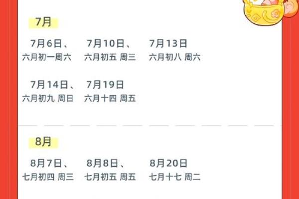 2024年5月乔迁吉日[乔迁吉日一分钟了解！]