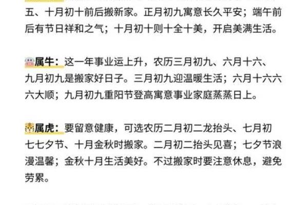 2025年4月动土入宅吉日推荐2025年最旺入宅日选择指南