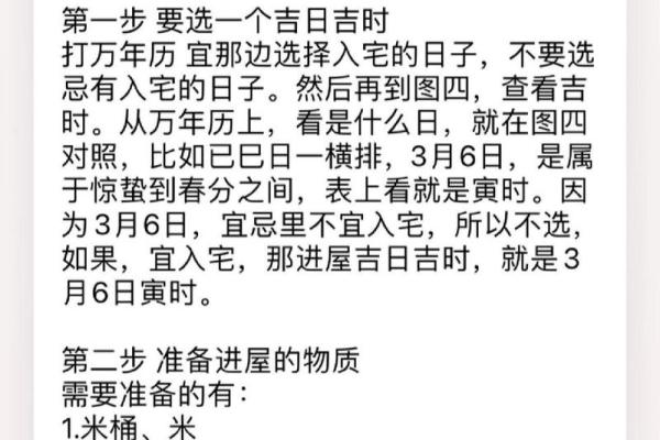 2025年4月动土入宅吉日推荐2025年最旺入宅日选择指南